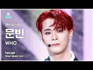 【公式mbk】【芸能研究所4K】 ASTRO_  ムンビン直カム 'WHO' (ASTRO_ _  MOONBIN FanCam) Show!MusicCore