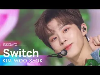 【公式sb1】KIM WOO SEOK(キム・ウソク_ (UP10TION_ _ )_ ) - Switch 人気歌謡_  inkigayo 20220320 