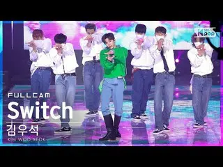 【公式sb1】【安房1列_】キム・ウソク_ (UP10TION_ _ )_  'Switch' フルカム (KIM WOO SEOK Full Cam)│@SB