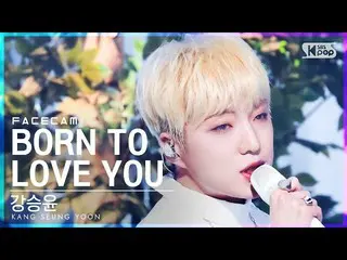 【公式sb1】【フェイスカム4K】カン・スンユン(WINNER_ _ )_  'BORN TO LOVE YOU' (KANG SEUNG YOON FaceC