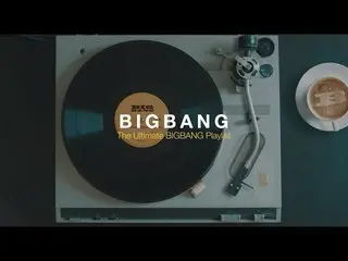 【公式】BIGBANG、[Playlist]エラ知らない今日はビッグバンです