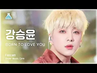 【公式mbk】【芸能研究所4K】カン・スンユン(WINNER_ _ )_  セロカム「BORN TO LOVE YOU」 (KANG SEUNGYOON Fan