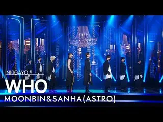 【公式sb1】ASTRO_ _  MOONBIN&SANHA(ASTRO_  ムンビン＆傘下) - WHO 人気歌謡_  inkigayo 20220327  