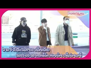 「SUPER JUNIOR」、日本に向けて出発