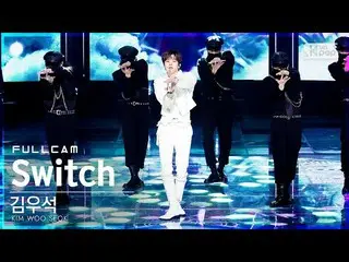 【公式sb1】【安房1列_】キム・ウソク_ (UP10TION_ _ )_  'Switch' フルカム (KIM WOO SEOK Full Cam)│@SB