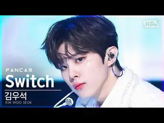 【公式sb1】【安房1列_】キム・ウソク_ (UP10TION_ _ )_  'Switch' (KIM WOO SEOK FanCam)│@SBS 人気歌謡_