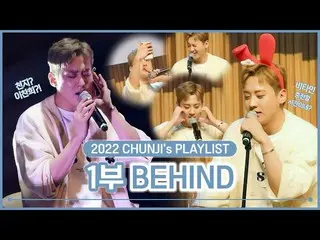 【公式】TEENTOP、TEEN TOP ON AIR - 2022 CHUNJI's PLAYLIST #1部 BEHIND🎵  