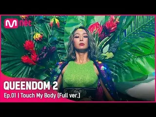 ヒョリン(SISTAR)、Mnet「QUEENDOM2」初ステージが「すごすぎる！」「さすがサマークイーン！」などと韓国で話題に