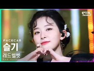 【公式sb1】【フェイスカム4K】Red Velvet_  スギ 'Feel My Rhythm' (Red Velvet_  SEULGI_  FaceCam