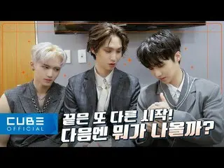 【公式】PENTAGON、PENTAGON - ペントリー #159 ('Feelin' Like' プロモーションビハインド PART 5)│ENG  