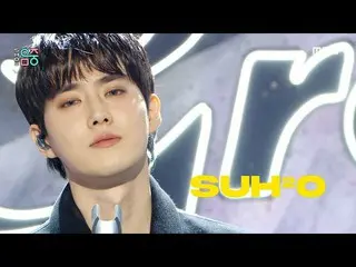 【公式mbk】【ショー！音楽中心_ ]スホ - グレースーツ(SUHO - Grey Suit)、MBC 220409放送  