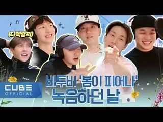 【公式】BTOB、BTOB - ビットコム15 3話  