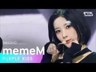 【公式sb1】PURPLE KISS_ _ (PURPLE KISS_ ) - memeM(맴맴) 人気歌謡_  inkigayo 20220410  