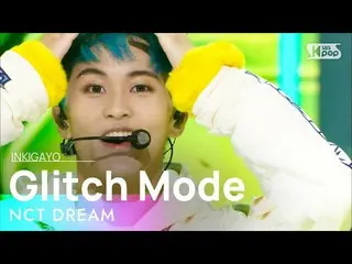 【公式sb1】NCT_ _  DREAM_ _ ( NCTドリーム) - Glitch Mode(バッファリング) 人気歌謡_  inkigayo 202204