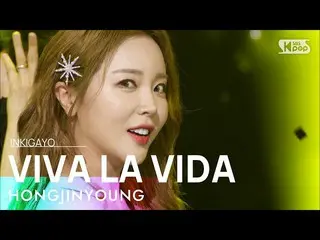 【公式sb1】HONGJINYOUNG_ (ホン・ジニョン_ ) - ビバラビダ(VIVA LA VIDA) 人気歌謡_  inkigayo 20220410 