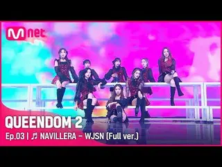 【公式mnk】[フルバージョン] ♬ 너 그리고 나 (NAVILLERA) - 宇宙少女 (WJSN)  