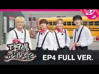 【公式mn2】[DKB_ ユナイテッド] Ep.4 (Full Ver.) (ENG SUB)  