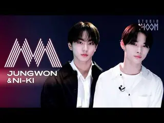 「ENHYPEN」JUNGWON＆NI-KI、「MIX ＆ MAX」のコラボパフォーマンス映像を公開