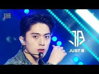 【公式mbk】【ショー！音楽中心_ ]ジャストビー - リロード(JUST B - RE = LOAD)、MBC 220423放送  