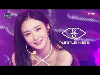 【公式mbk】【ショー！音楽中心_ ] PURPLE KISS_  - プリティーサイコ (PURPLE KISS_ _  - Pretty Psycho), 