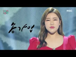 【公式mbk】【ショー！音楽中心_ ] ソン・ガイン - 雨が降る金剛山(Song Ga In - Rainy Mt. Geumgang)、MBC 220423