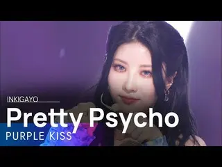 【公式sb1】PURPLE KISS_ _ (PURPLE KISS_ ) - Pretty Psycho 人気歌謡_  inkigayo 20220424  