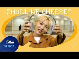 【公式】MAMAMOO、[ムンビョル] [CITT (Cheese in the Trap)] DANCE SPOILER - 'SHALL WE CHEESE