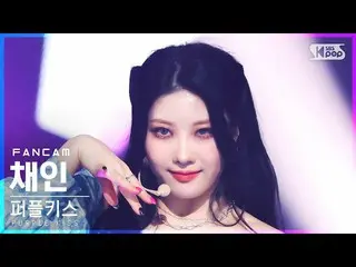 【公式sb1】【安房1列_】PURPLE KISS_  採用した「Pretty Psycho」 (PURPLE KISS_ _  CHAEIN FanCam)│