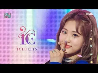 【公式mbk】【ショー！音楽中心_ ] ICHILLIN'_  - ぜひ隠れなさい(ICHILLIN_ '_  - Play Hide & Seek), MBC