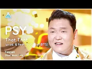 【公式mbk】【芸能研究所4K】サイセロカム 'That That (prod. SUGA of BTS_ )' (PSY FanCam) Show! Musi