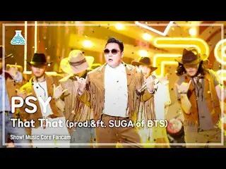 【公式mbk】【芸能研究所4K】サイ直カム 'That That (prod. SUGA of BTS_ )' (PSY FanCam) Show!MusicC