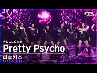 【公式sb1】【安房1列_】 PURPLE KISS_  'Pretty Psycho' フルカム (PURPLE KISS_ _  Full Cam)│@SB