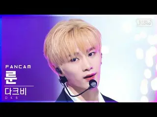 【公式sb1】【安房1列_】DKB_ ルーン '安酔海' (DKB_ _  LUNE 'Sober' FanCam)│@SBS 人気歌謡_2022.05.01.