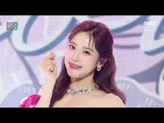 【公式mbk】【ショー！音楽中心_ ]ファヨン - 花ピンダ(HWA YEON - Blossom)、MBC 220507放送  