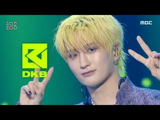 【公式mbk】【ショー！音楽中心_ ] DKB_  - 安酔海(DKB_ _  - Sober)、MBC 220507放送  