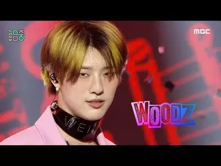 【公式mbk】【ショー！音楽中心_ ] ウズ(チョ・スンヨン(UNIQ)_ ) - 난 너 없어(WOODZ - I hate you), MBC 220507