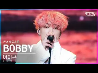 【公式sb1】【安房1列_】 iKON_  バービー「君という理由」 (iKON_ _  BOBBY 'BUT YOU' FanCam)│@SBS 人気歌謡_2