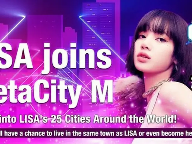 LISA(BLACKPINK)、世界初のメタバースモバイルゲーム「MetaCity M」のアンバサダーに就任。