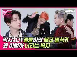 【公式mnk】【サムサムサム】iKON_ お腹がすくなったら愛嬌罰則！なぜこんな感じですか？ iKON_ _  - 君という理由 (BUT YOU) サムネイル