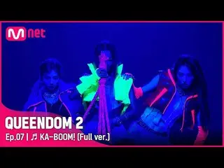 【公式mnk】[フルバージョン] ♬ KA-BOOM - Ex-it( ヒョリンX 宇宙少女_  夏, ウンソ)  