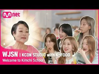 【公式mnk】[Teaser] WJSN_ (宇宙少女_ ) I Welcome to Kimchi School | KCON 2022プレミア  