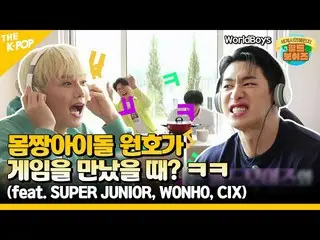 【公式sbp】 (WorldBoys Spot)ワールドボーイズは負けない！ただミッションが恐れるだけだ？ (feat. SUPER JUNIOR_  X 円弧