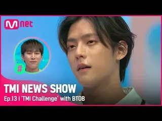 【公式mnk】【TMI NEWS SHOW/ 13回】☞オヨルナム誕生☜BTOB_ イ・ミンヒョク＆ソ・ウングァンのTMIチャレンジ結果は？！ #TMINEWS