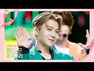 【公式mnk】[PENTAGON_ _  - Naughty boy] Family Month' Special |  #M COUNTDOWN_ EP.75