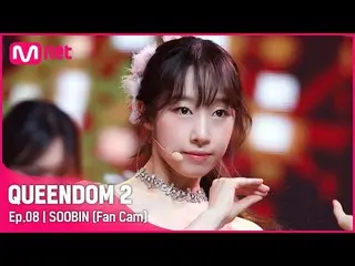 【公式mnk】【直カム】宇宙少女_ スビン - ♬ Pantomime 3次コンテスト-2R  