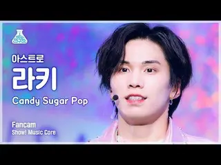 【公式mbk】【芸能研究所4K】 ASTRO_  ラキ 直カム 'Candy Sugar Pop' (ASTRO_ _  ROCKY FanCam) Show!