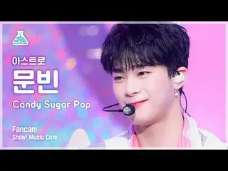 【公式mbk】【芸能研究所4K】 ASTRO_  ムンビン直カム 'Candy Sugar Pop' (ASTRO_ _  MOON BIN FanCam) S