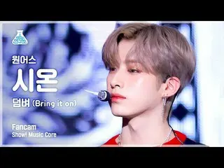 【公式mbk】【芸能研究所 4K】 ONEUS_  シオン直カム 『おまけ(Bring it on)』 (ONEUS_ _  XION FanCam) Show