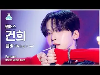 【公式mbk】【芸能研究所 4K】 ONEUS_  ガンヒ 直カム 'おまけ (Bring it on)' (ONEUS_ _  KEON HEE FanCam