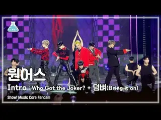 【公式mbk】【芸能研究所4K】 ONEUS_  直カム 'Intro + ダム(Bring it on)' (ONEUS_ _  FanCam) Show!M